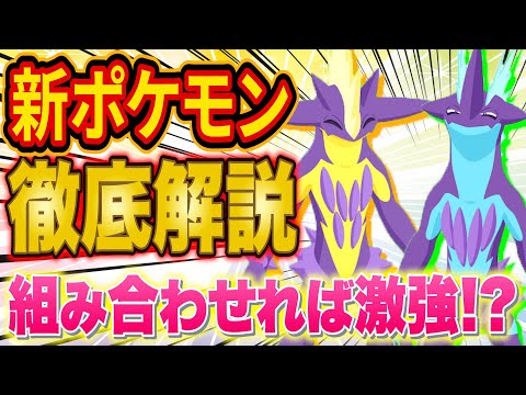 新ポケモン「ストリンダー/エレズン」がヤバい！？組み合わせて使えば新フィールド「アンバー渓谷」で大活躍！【ポケスリ】【ポケモンスリープ】【Pokémon Sleep】