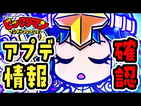久々に紫強キャラ来るか!?【 ビックリマン 】【 ビックリマン・ワンダーコレクション 】【ワンコレ】
