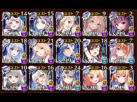 【千年戦争アイギス】大嶽丸Lv16 白以下