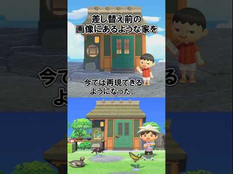 公式のミスで出てしまった謎の家@ほのげ
