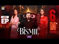 Bismil Last Episode  Digitally Presented by Vince Care  26 Dec 2024  ARY Digital