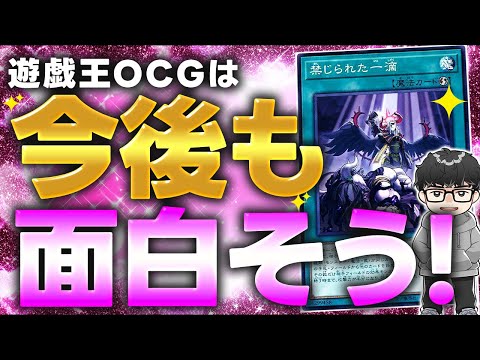 【遊戯王】『一滴は味カードすぎる』と語るシーアーチャー※配信日7月1日【シーアーチャー切り抜き/遊戯王/マスターデュエル】