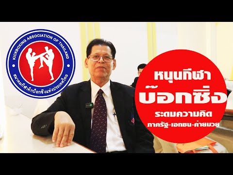 โครงการสร้างเครือข่ายการพัฒนา