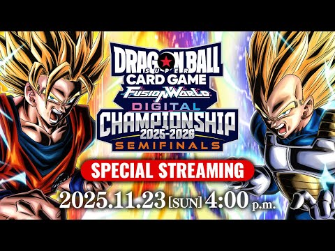 FUSION WORLD DIGITAL CHAMIPIONSHIP　Semifinals（最終予選）　【ドラゴンボールスーパーカードゲーム フュージョンワールド】