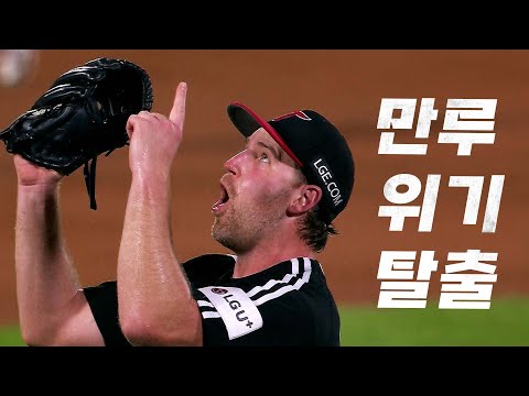 [LG vs 롯데] LG 신민재의 호수비와 엔스의 거침없는 투구로 만루 위기 탈출!  | 7.23 | KBO 모먼트 | 야구 하이라이트