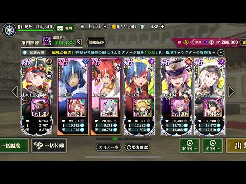 【まおりゅう】魔国武勇祭 暴武ノ幻竜 ノーマル③MAXスコア