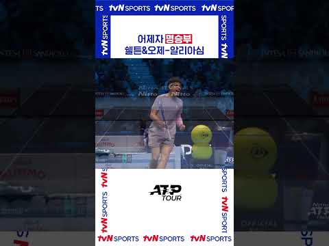 어제자 명승부 #ATPTOUR