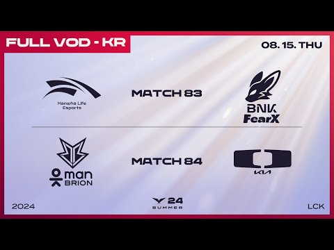 HLE vs FOX - BRO vs DK | 2024 LCK 서머 스플릿