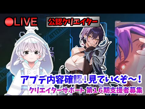 【俺アラ】 アプデ内容確認！エレナ・ルノーの性能やいかに！？  #509 【俺だけレベルアップな件:Arise／公認クリエイター】