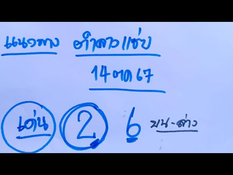 แนวทางลาวพัฒนาวันนี้14ตค.จัดชุ