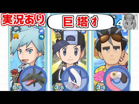 【実況あり】メガシンカ…青空になる主人公【ポケマス】【パシオタワー(ひこうタワー)】