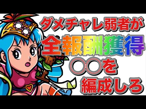 【ワンコレ】◯◯で稼げ！AUTO観てるだけで6600万オーバー！ダメチャレ弱者が記録を出す方法【ワンダーコレクション】