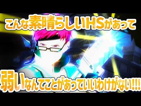 ルチ超絶強化で流石に10年前の逢瀬最強時代に戻った説wwww【＃コンパス】