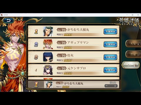 【ランモバ】サンガレイガ練習