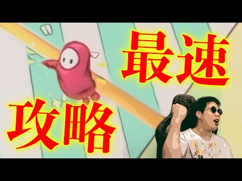 圧倒的1位：ぶっちぎりのエアータイム【フォールガイズ】