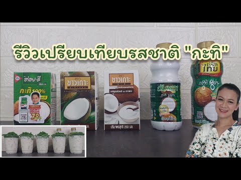 สงสัยจัง|Ep.103รีวิวเปรียบเ