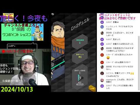 【D2メガテン】D,侯爵の生配信デュエル締め日です！デュエル中心11:00まで生配信　【生LIVE配信】デュエル終了までだらだらいくよ！　#メガテンd2 #d2メガテン