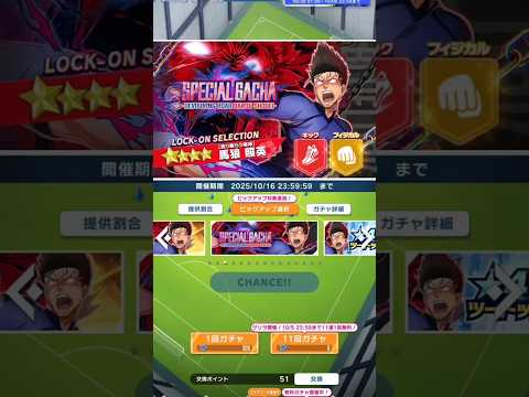 國神演出で微妙な結果に…【ブルーロックPWC】タナカです!#bluelock #ブルーロック #ブルーロックpwc