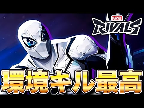 【マーベルライバルズ】スパイダーマンで環境キルが決まった時の気持ち良さは他では味わえない【Marvel Rivals】【PS5】