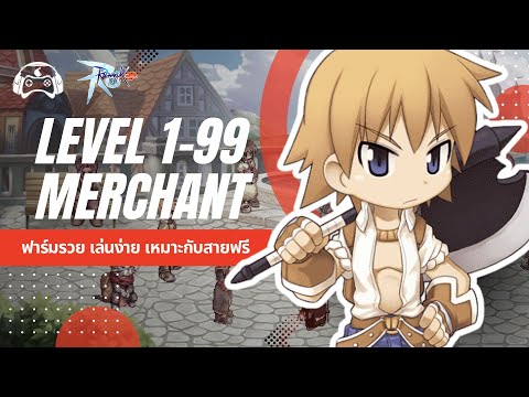 FullGuideMerchantสายรถเข็นเ