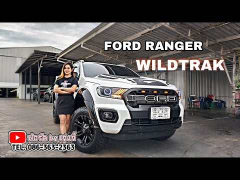New-Ford-Ranger-Wildtrak-อัพเก New-Ford-Ranger-Wildtrak-อัพเก