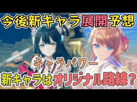 【レスレリ】同一キャラの別衣装続出のワケから新キャラはオリキャラメインになる理由、レスレリの今後の予想する雑談【レスレリアーナのアトリエ】