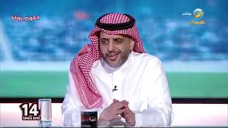 العجمة يسأل أحمد العقيل: على أي أساس توقعت وصول الهلال والنصر لـ100 هدف