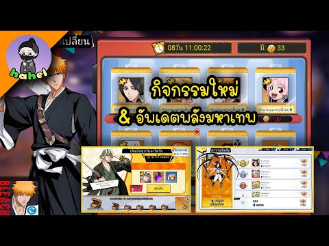 กิจกรรมใหม่-&-อัพเดตพลังมหาเทพ กิจกรรมใหม่-&-อัพเดตพลังมหาเทพ