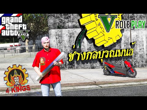GTA-V-:-โปรโมทเซิฟตัวเอง-FiveM GTA-V-:-โปรโมทเซิฟตัวเอง-FiveM