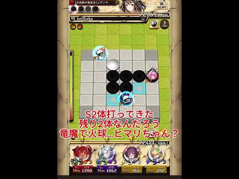 【逆転オセロニア】アエーシェマ