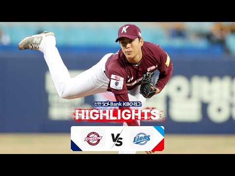 [KBO 하이라이트] 4.2 키움 vs 삼성 | 2024 신한 SOL뱅크 KBO 리그 | 야구