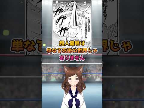 【キン肉マン】超人墓場は「ただの拷問」じゃなかった!?魂を鍛え直す深すぎる儀式!
