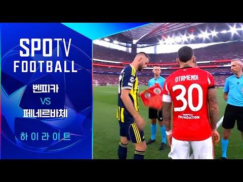 [25/26 UCL] 벤피카 vs 페네르바체 3분 하이라이트｜SPOTV FOOTBALL