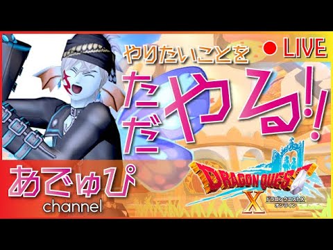 [ドラクエ10]ゴールドを稼ぐということは金策をするということつまりなにがいいたいかというとお金が最近ないということなのではたまた困った僕は重い腰をあげてゴールドをふやそうと思ってつけた久しぶりのドラ
