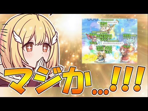 【プリコネR】まさかこんなアプデをしてくれるなんて...！！！！（涙）