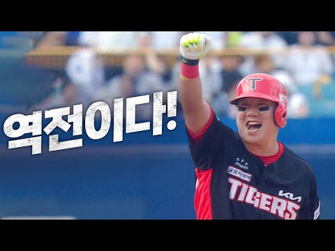 [KIA vs 삼성] 역전하는 타이거즈! KIA 이우성의 적시타 | 9.01 | KBO 모먼트 | 야구 하이라이트