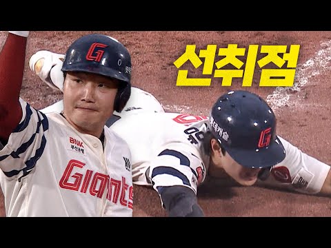 [삼성 vs 롯데] 롯데 정보근의 적시타와 한태양의 공격적인 주루로 만든 선취점! | 6.20 | 크보모먼트 BY 삼진제약 | 야구 하이라이트