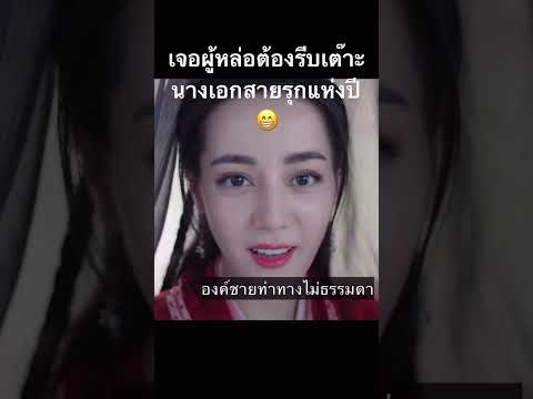 โจรสาวกับคุณชายขี้อาย|อันเล่