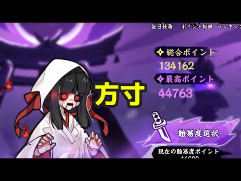 【忍者マストダイ】方寸 優子 44763