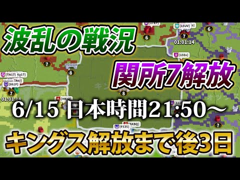 【ライキン生配信】波乱の戦況 関所7解放 part4【Rise of Kingdoms】