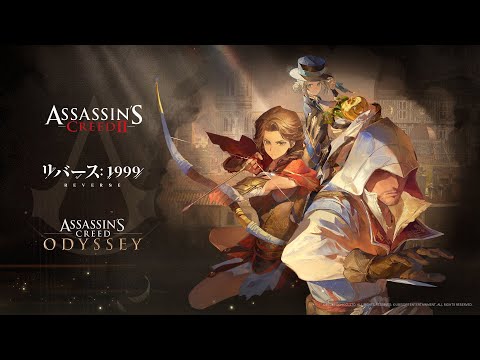 『リバース：1999』×『アサシンクリード』 コラボバージョンPV