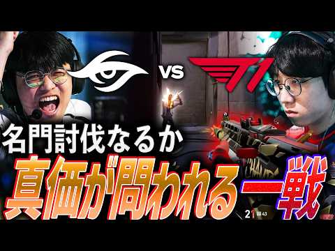 【関門】再び名門討伐なるか、快進撃の真価が問われる一戦【VCT 2026 Pacific Stage 2 Day7 - TS vs T1】