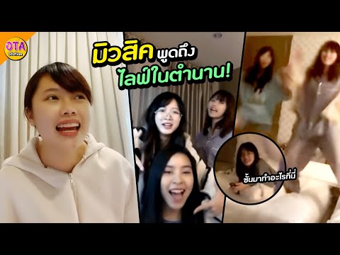 มิวสิคพูดถึงไลฟ์ในตำนาน-เต้นบน มิวสิคพูดถึงไลฟ์ในตำนาน-เต้นบน