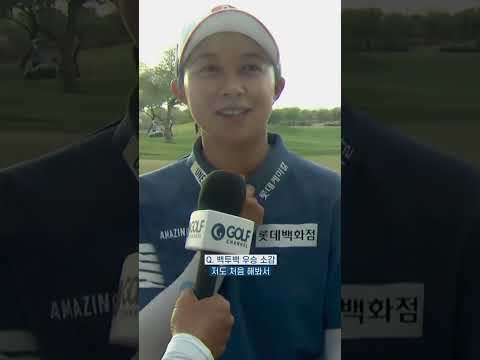 말이 안 나올 정도로 좋은 백투백 우승 #lpga #golf #골프 #김효주 #우승