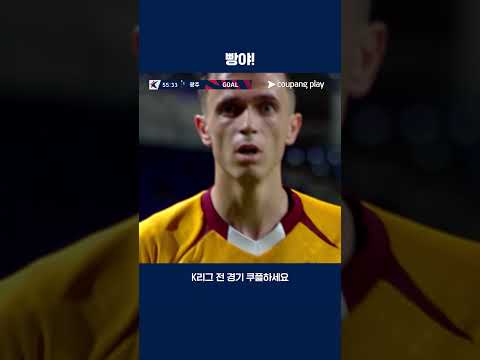 축구 도사 아사니의 권총 세리머니 | 2025 K리그1 | 광주 vs 대전