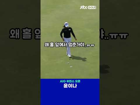 이번 대회를 기대하게 만드는 윤이나! 