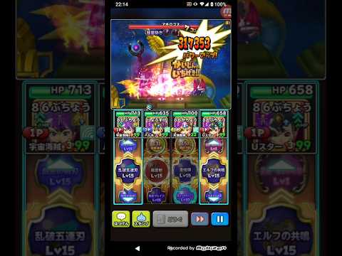 #星ドラ　アギロゴス　ギガ伝全ゲージ飛ばし動画！（新武器無し）