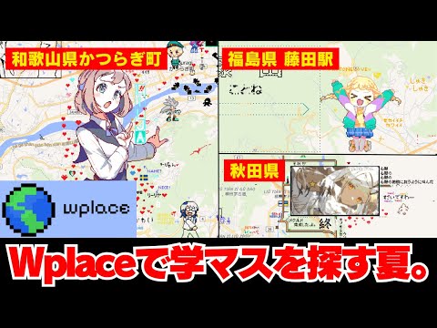 【投稿者解説】Wplaceで学マスのイラストを探す夏【学園アイドルマスター】