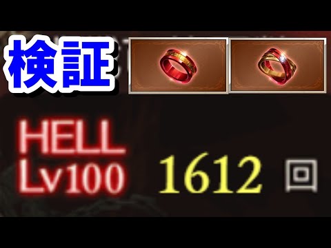 100HELLは周回する意味あるのか？1600回やってみた 【十天衆戦記/グラブル】