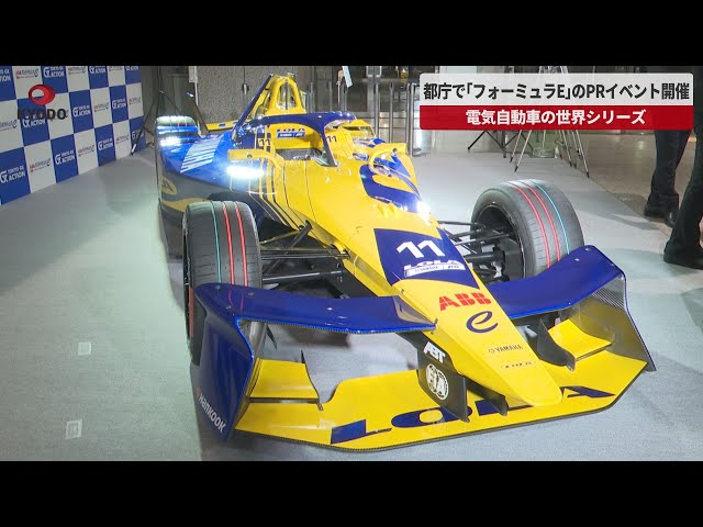 Image of Formula E Kembali ke Tokyo pada Mei, Acara PR Digelar di Balai Kota